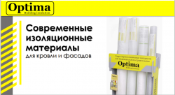 В продажу поступила новая универсальная гидро-пароизоляция повышенной прочности Optima D.