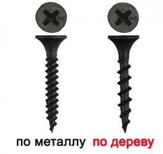 Саморез для ГК