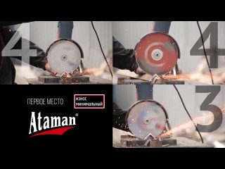 Атаман