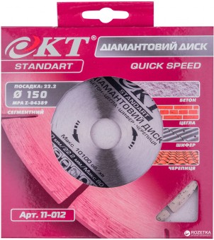 Алмазный диск КТ Standart 230 22,2 сегмент