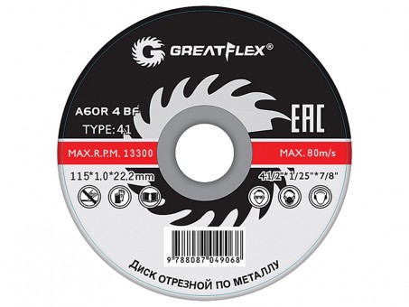 Диск отрезной  по металлу  Greatflex T41-125х1,0х22,2