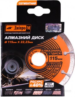 Алмазный диск Dnipro-M 125,22,2 сегмент