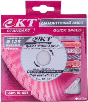 Алмазный диск КТ Standart 180 22,2 турбоволна