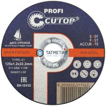 Круг отрезной металл/нерж. Cutop Profi  125х1,0х22,2мм