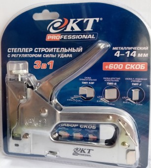 Степлер 3 в 1 металлический, 4-14 мм ТМ КТ PROFI