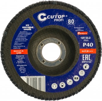 Круг лепестковый торцевой Cutop Profi 125х22,2 мм Р120