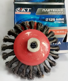 Щетка конусная плетеная проволока 125 мм М14х2